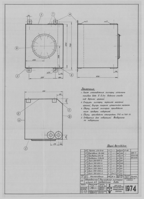 1974_ЗверобойнаяШхуна№2_РасходнаяСистернаЗабортнойВоды_1953